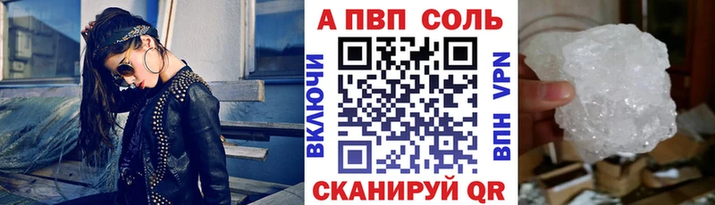 A-PVP мука  как найти закладки  Пойковский 