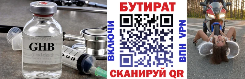 MEGA рабочий сайт Пойковский БУТИРАТ оксибутират