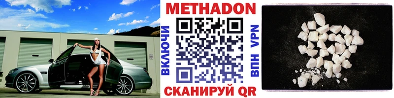 МЕТАДОН белоснежный  Пойковский 